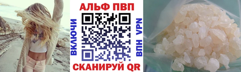 купить закладку  Сызрань  Альфа ПВП VHQ 