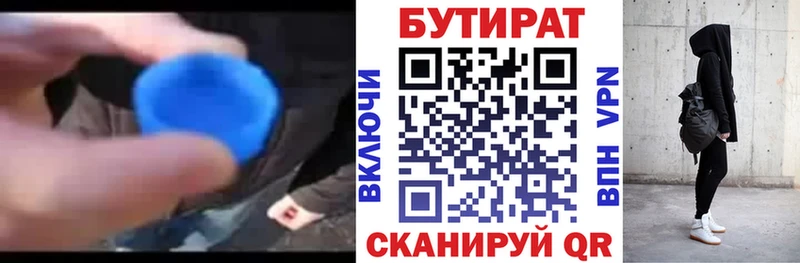 хочу   даркнет официальный сайт  Бутират Butirat  Сызрань 