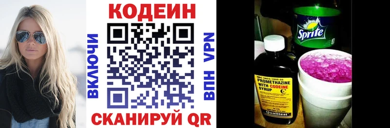 купить закладку  Сызрань  Кодеиновый сироп Lean Purple Drank 