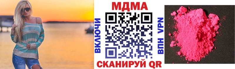 МДМА кристаллы Сызрань