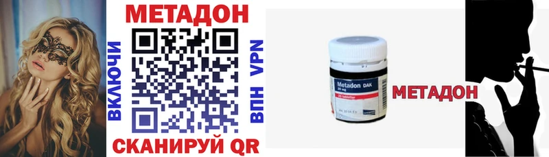 МЕТАДОН мёд  Сызрань 